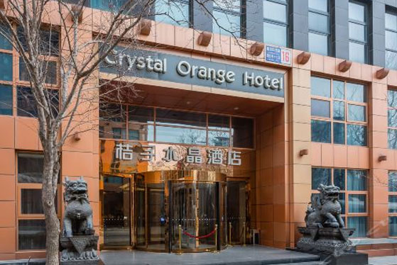 桔子精選酒店(北京總部基地店) 桔子精選酒店(北京總部基地店)